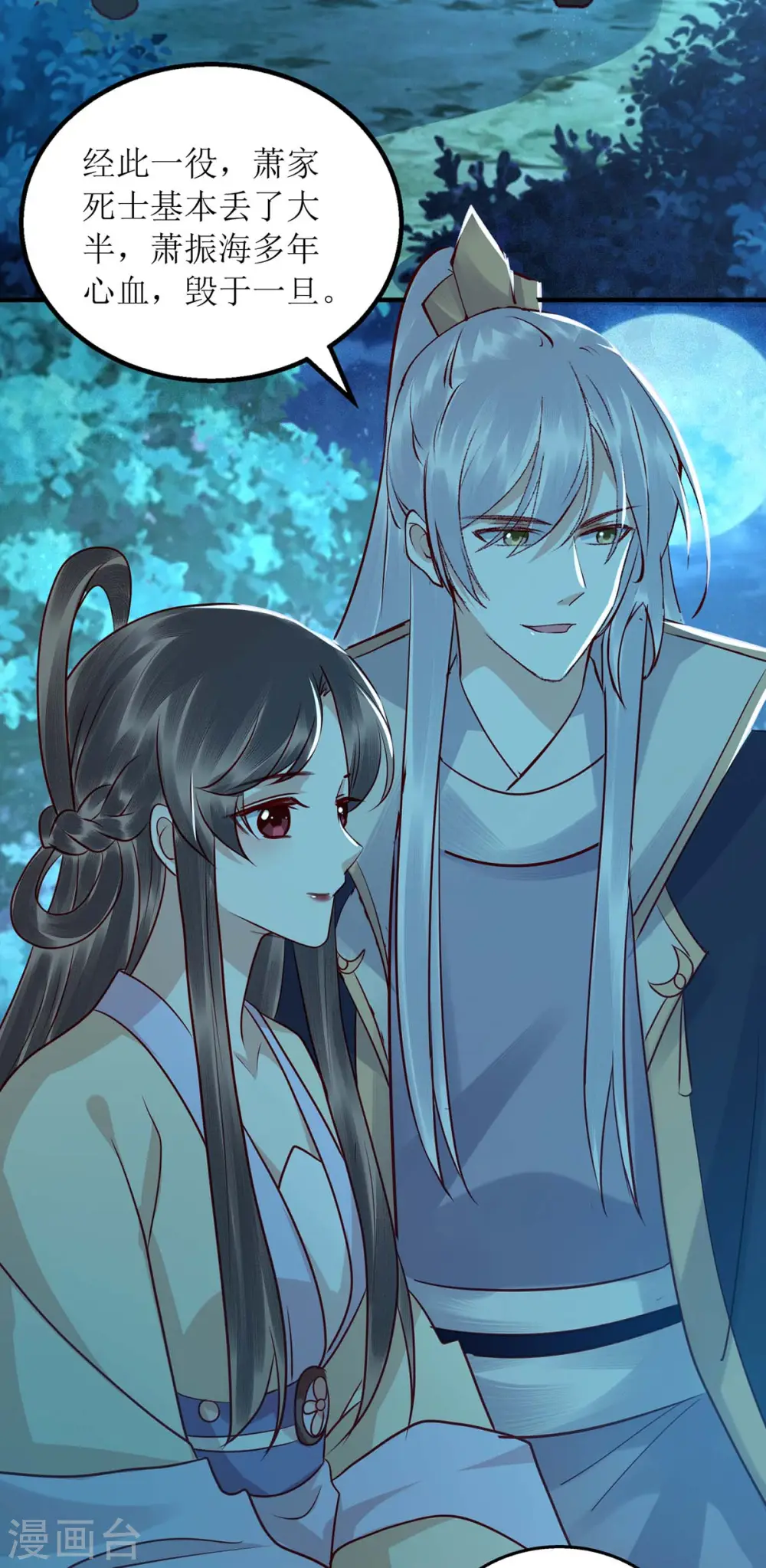 第178话 皇帝的提醒20