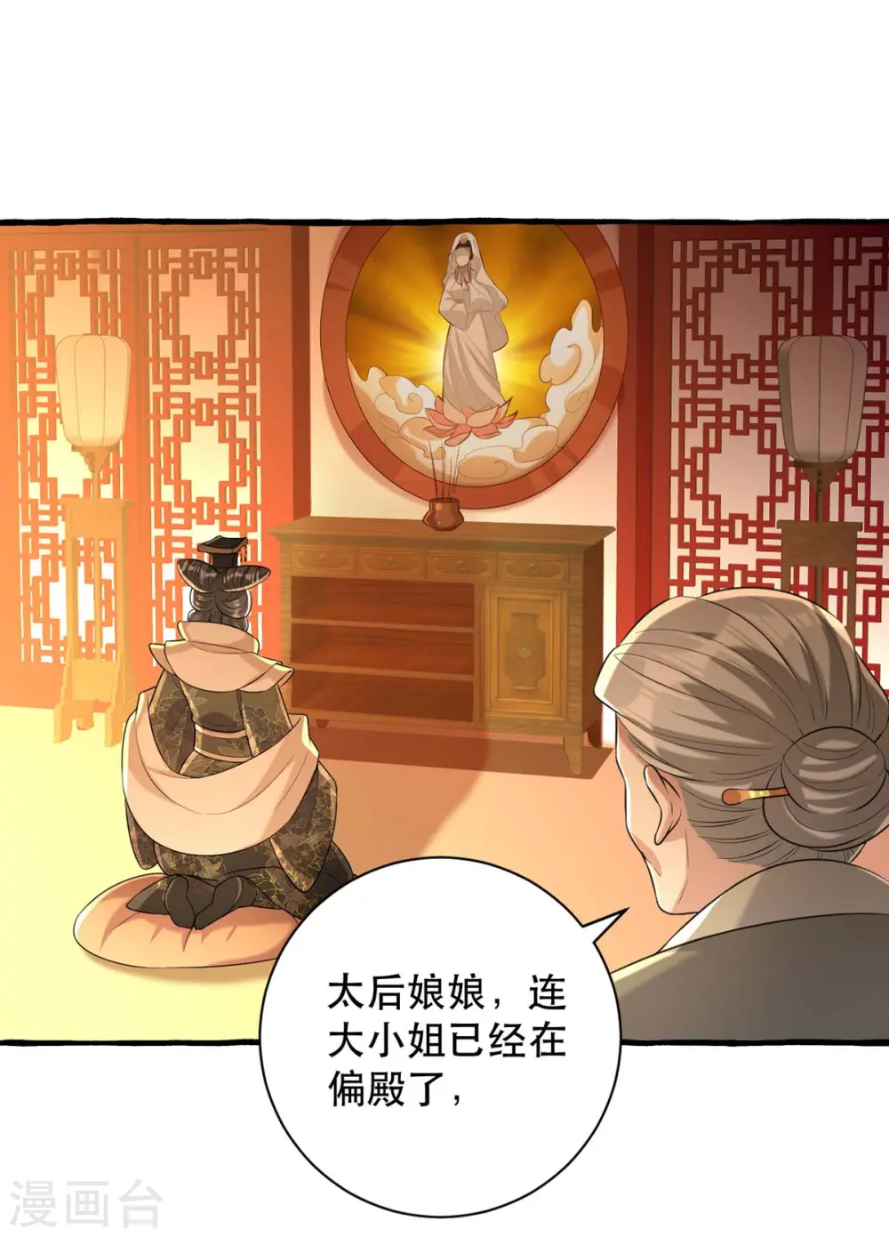 第234话 看出端倪0