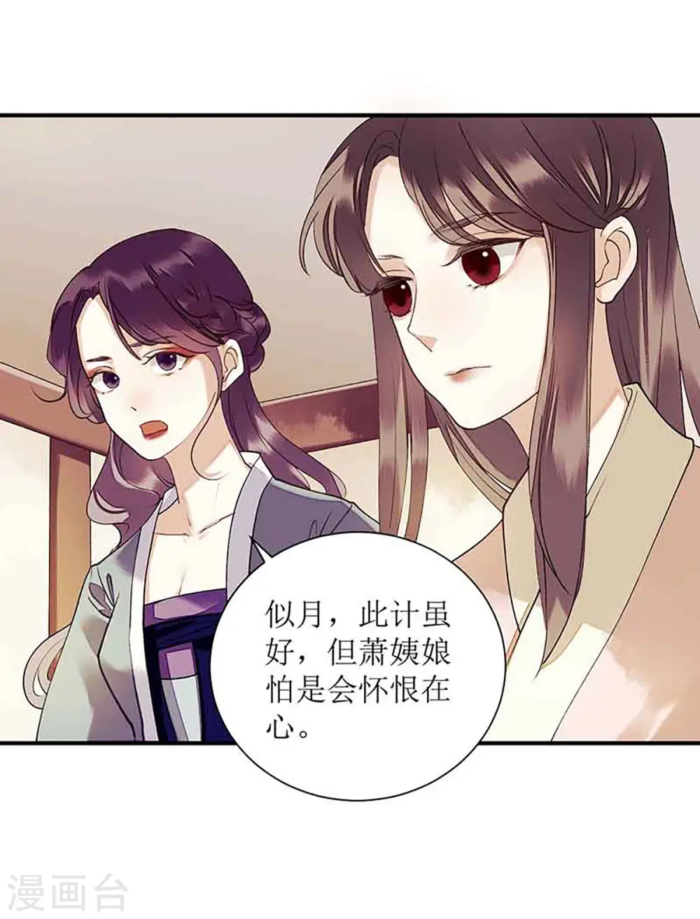 第38话 姨娘失宠23