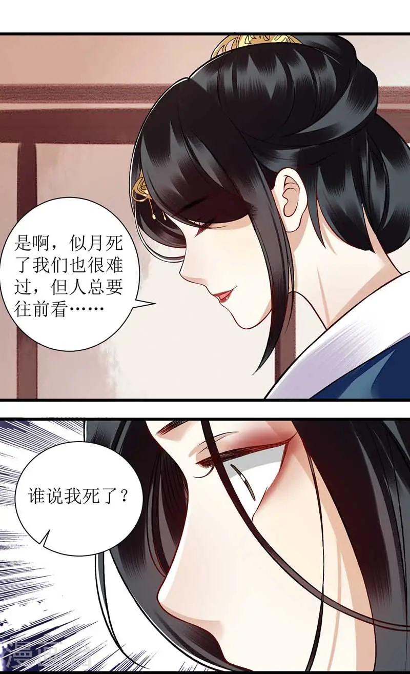 第107话 平安归府11