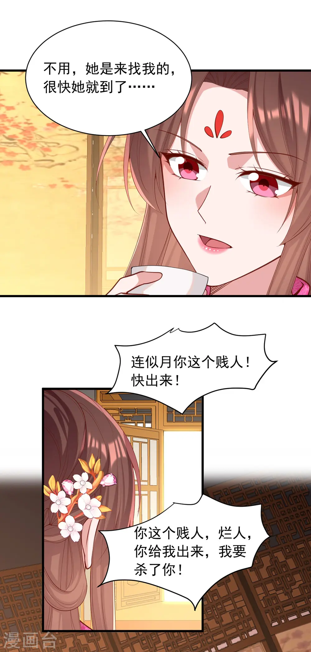 第330话 赶出萧府23
