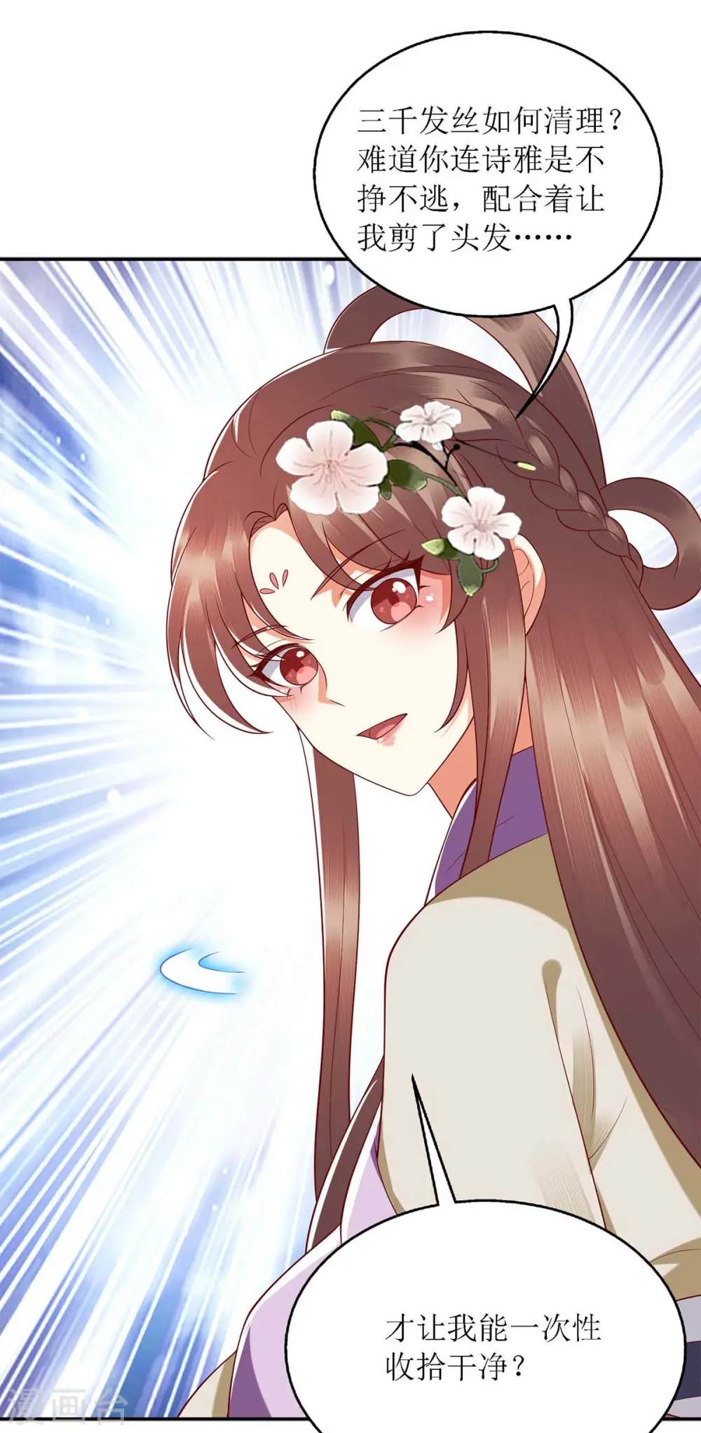 第185话 承认错误15