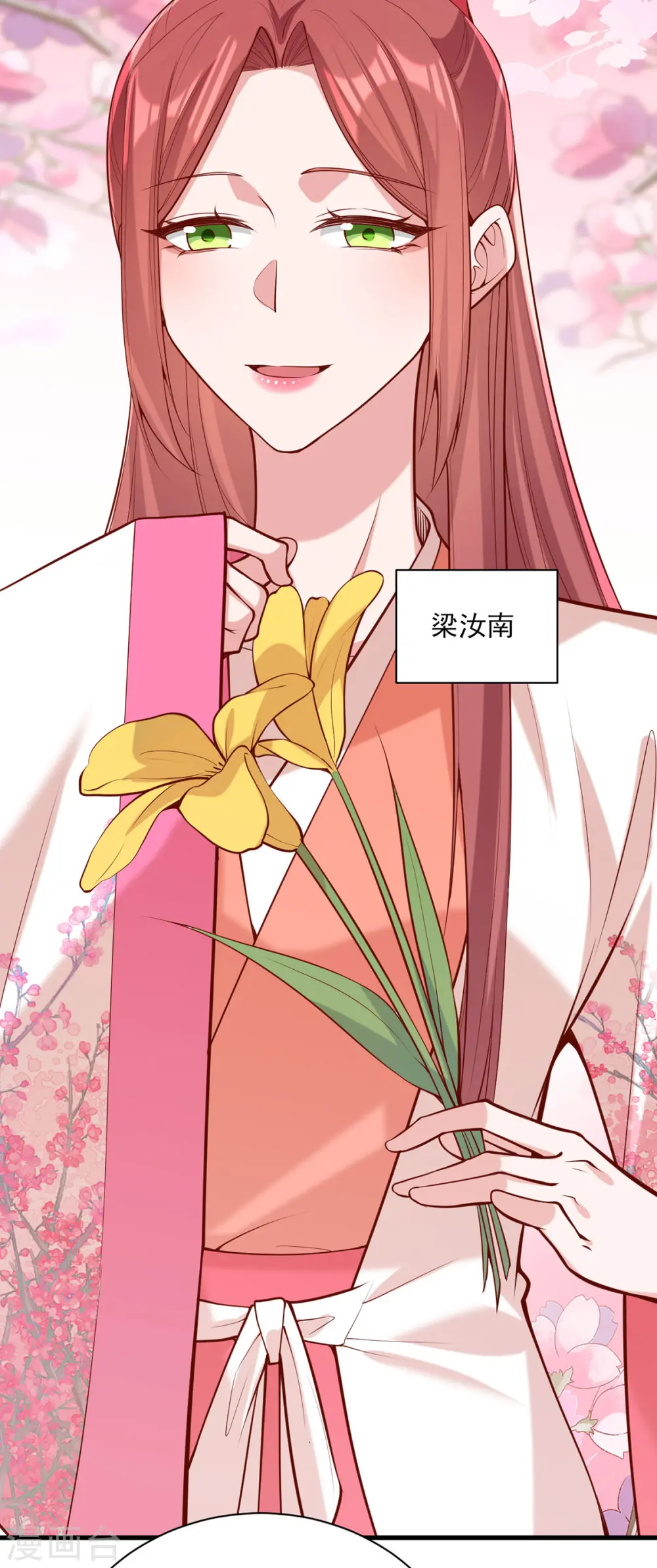 第301话 赏花宴27