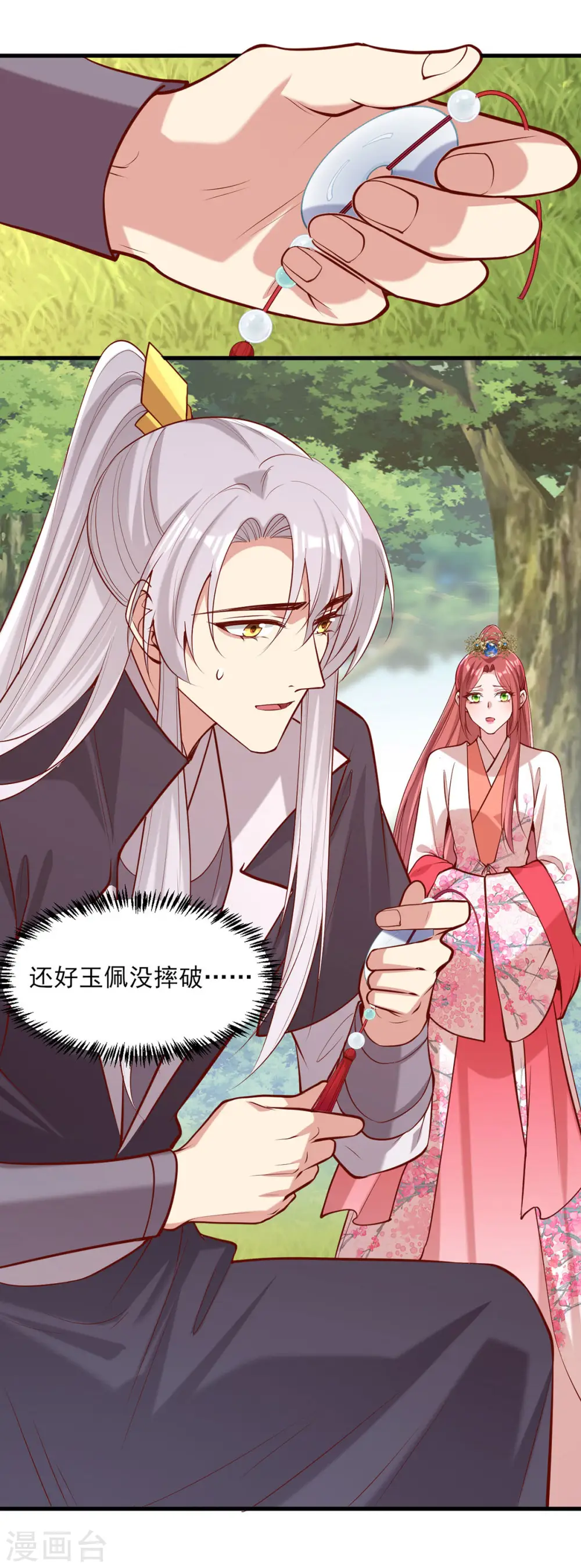 第305话 拒绝心意17