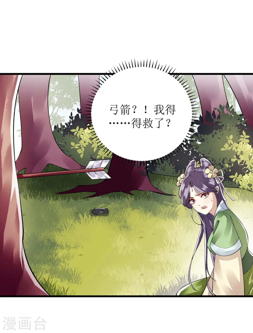 第86话 我要救她们22