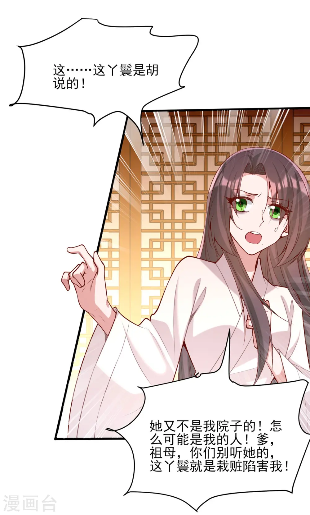第280话 她还有后招？10