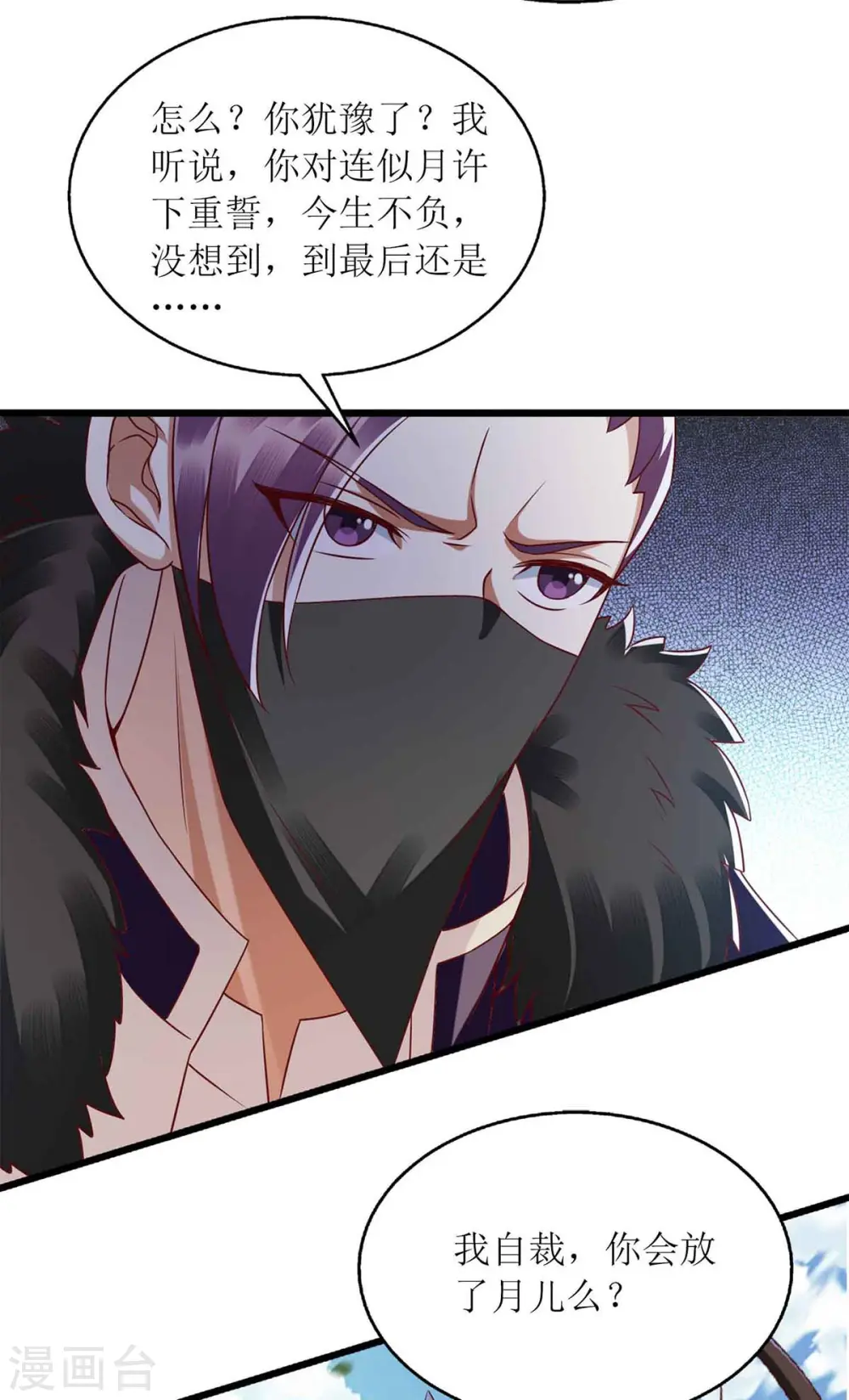 第194话 要挟15