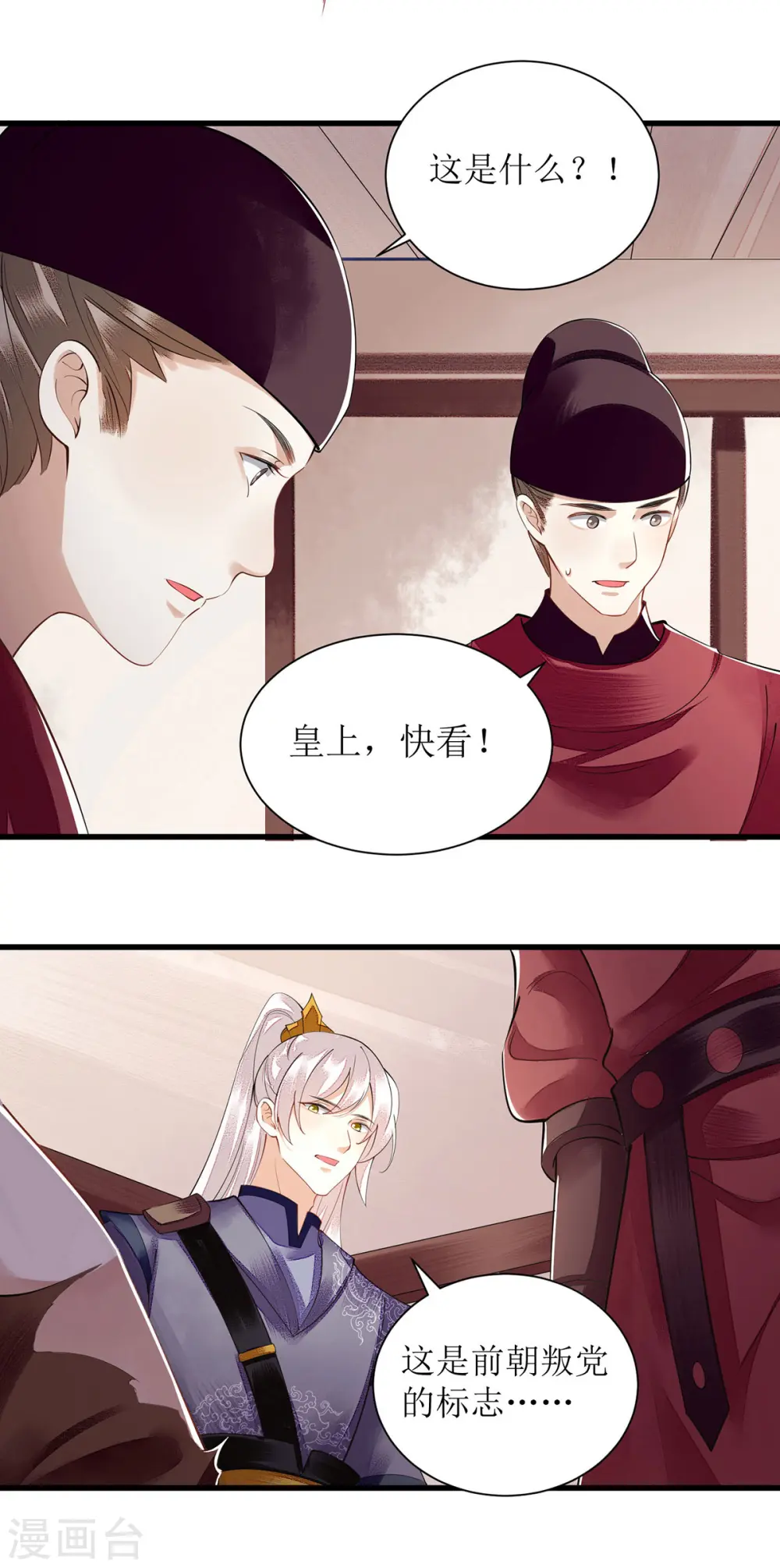 第94话 假刺杀20