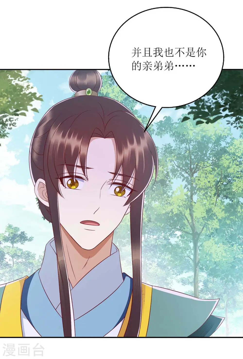 第210话 把爱深藏3