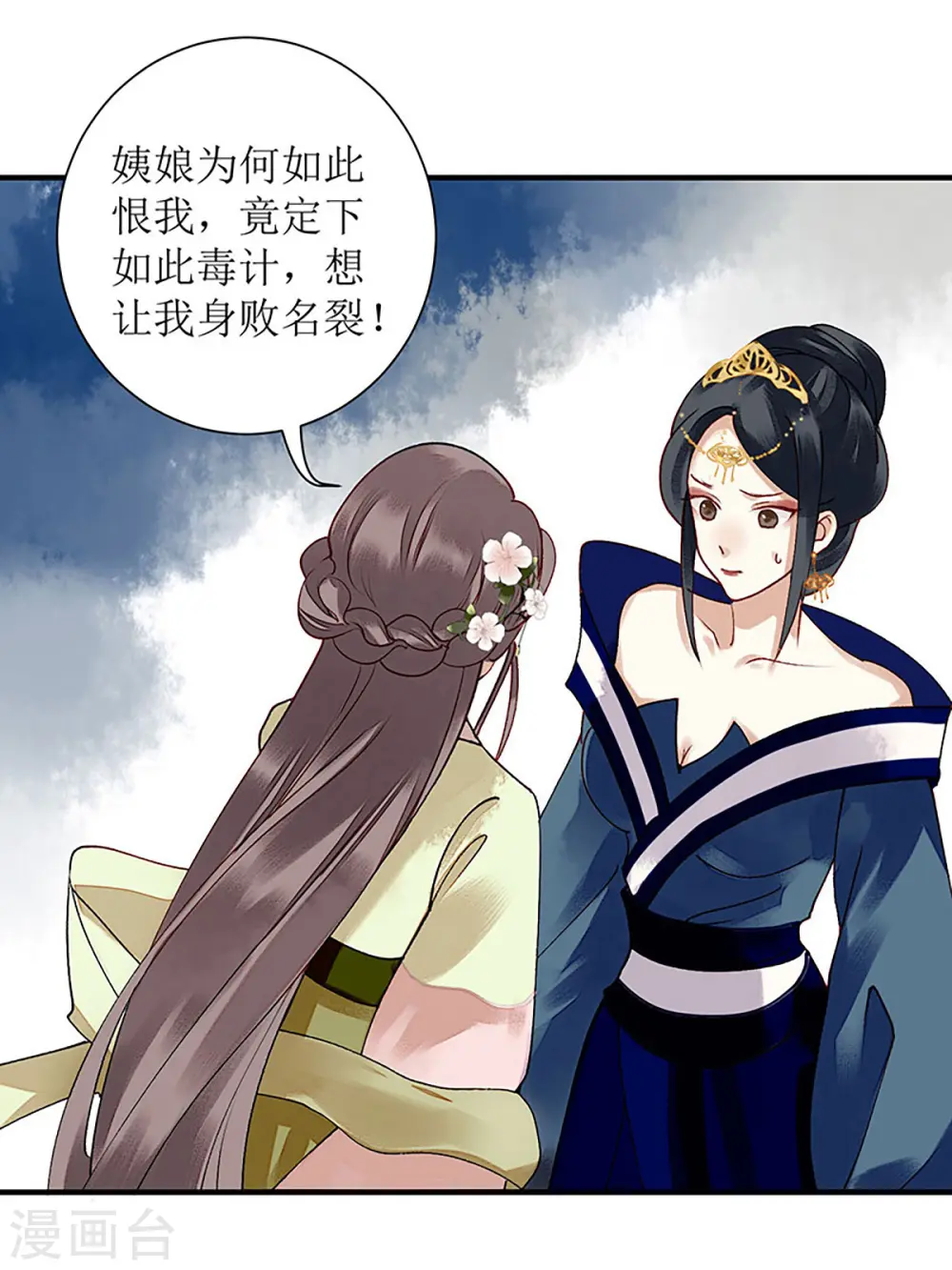 第18话 证据确凿23