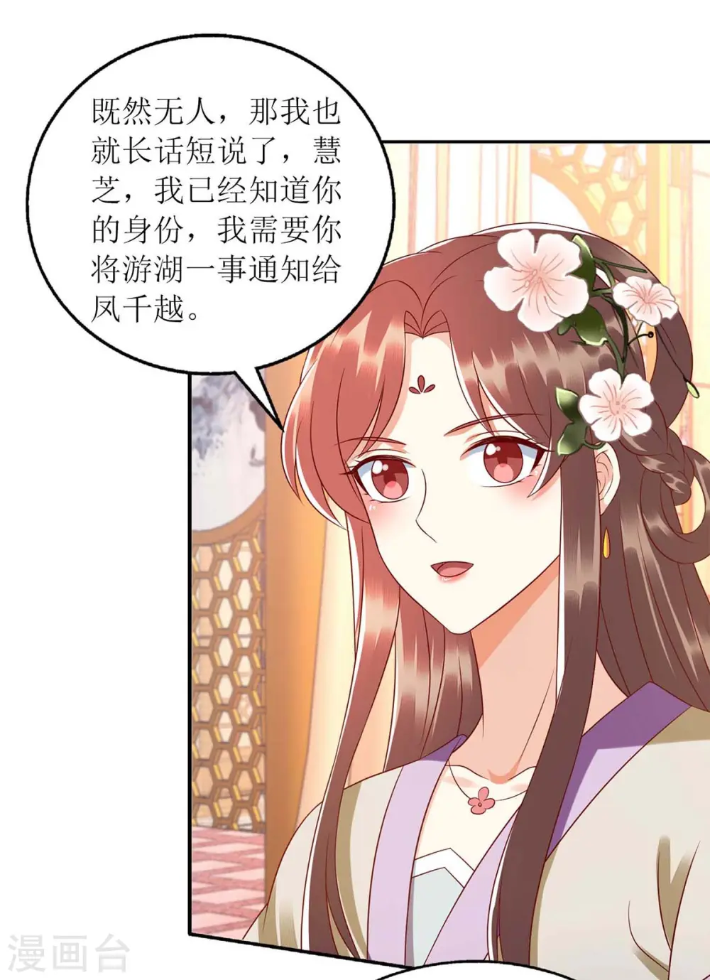 第221话 登船游湖9