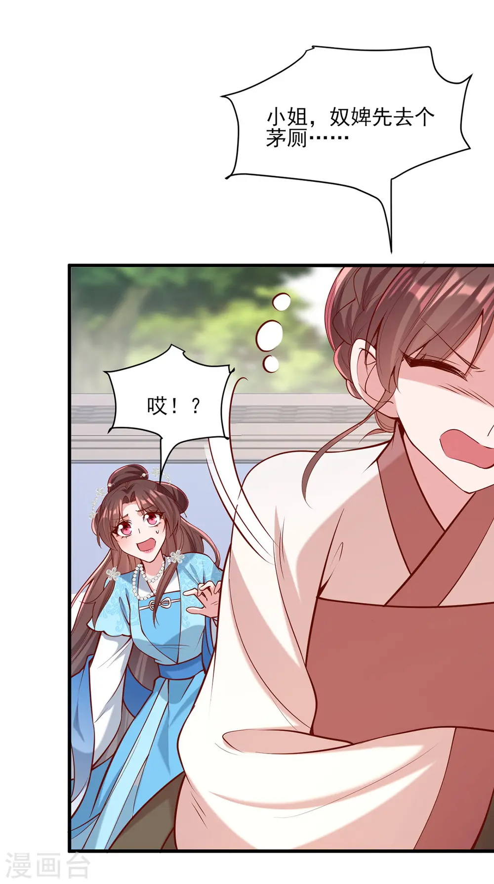 第306话 吃醋20