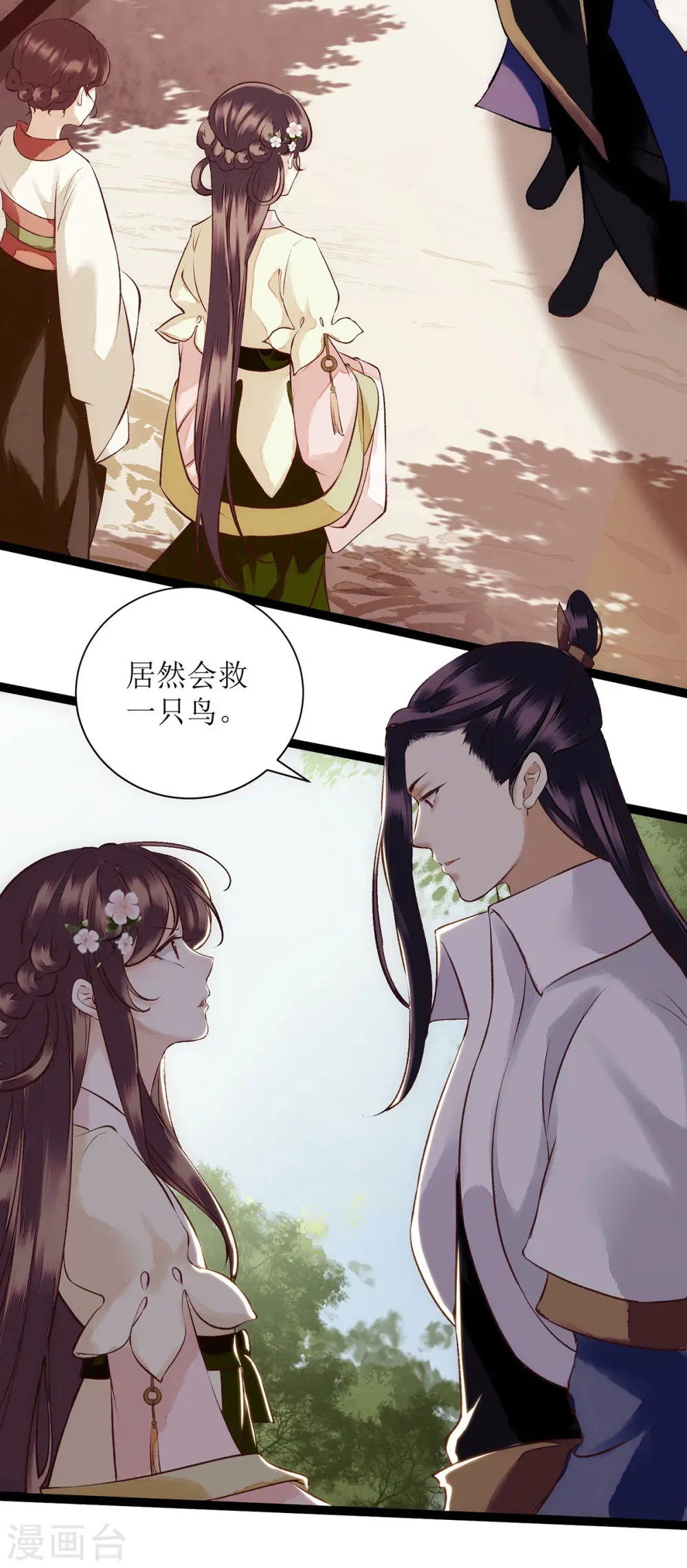 第67话 自作多情14