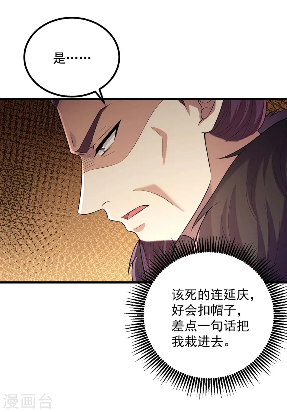 第241话 妇人之仁2