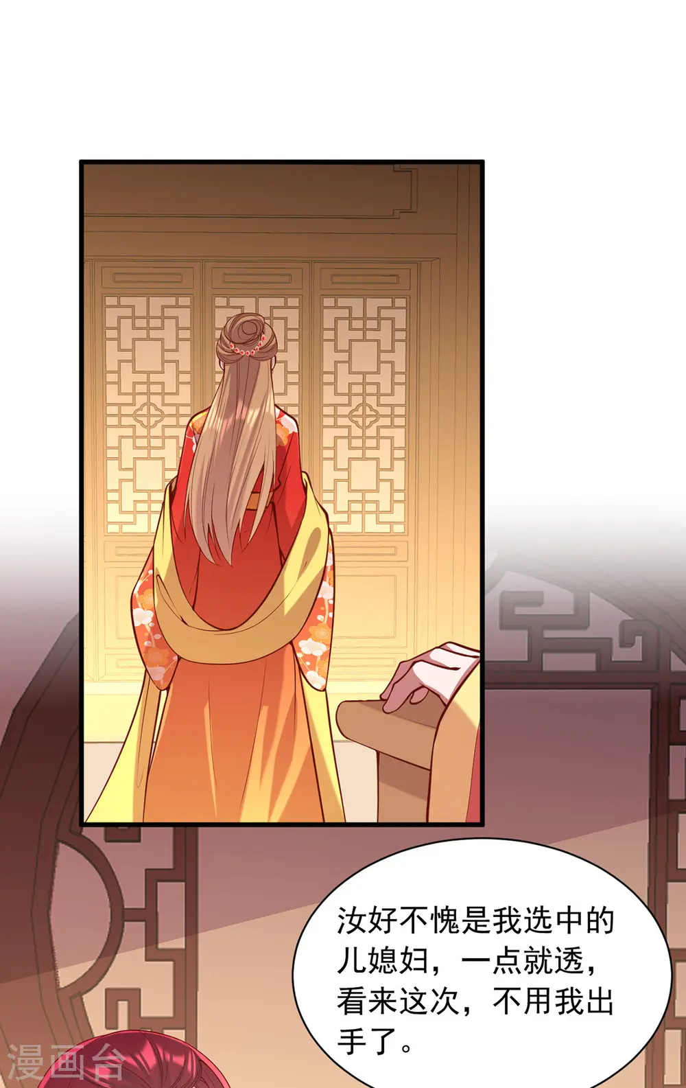 第345话 诗词宴邀约5