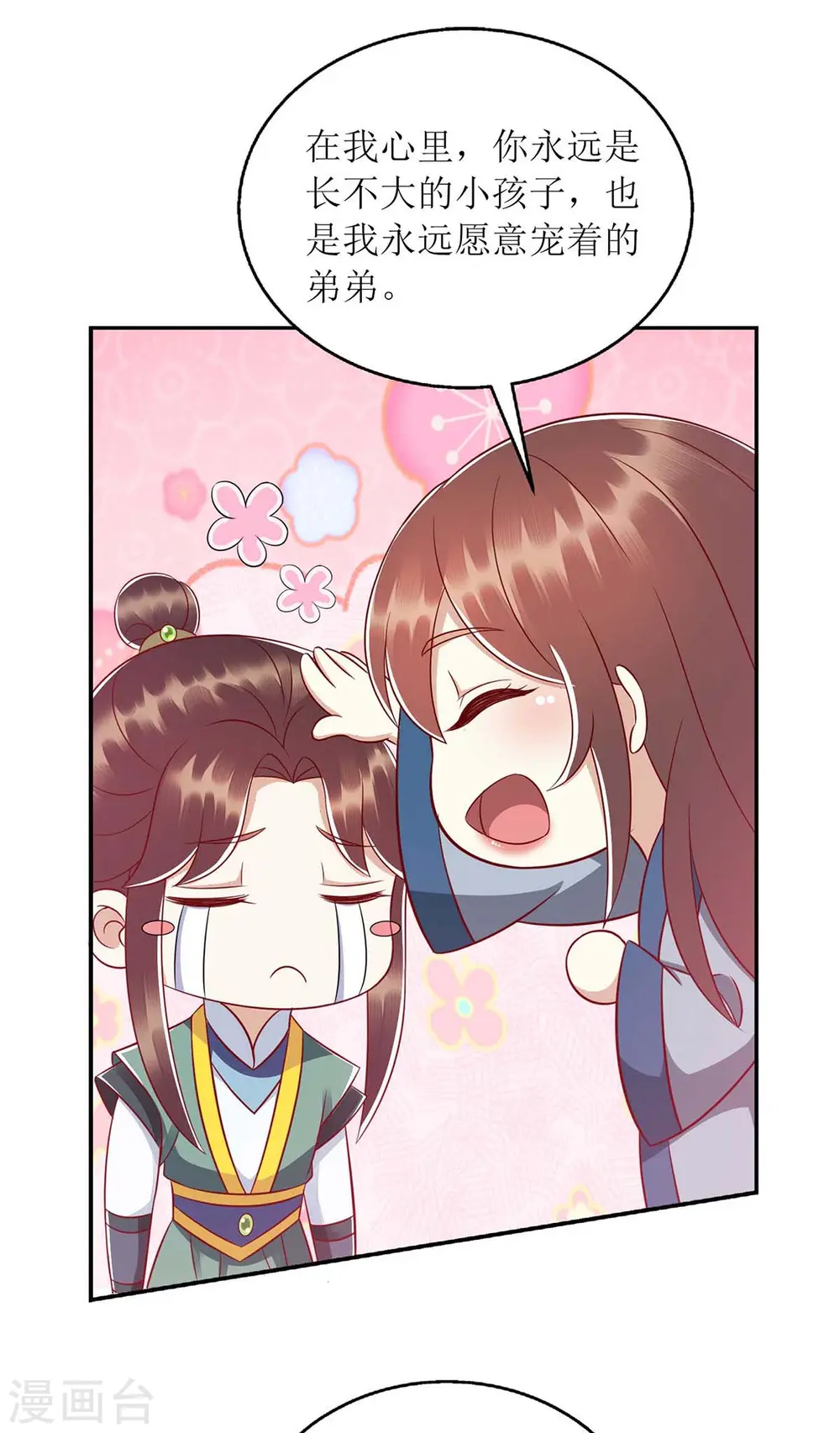 第210话 把爱深藏4