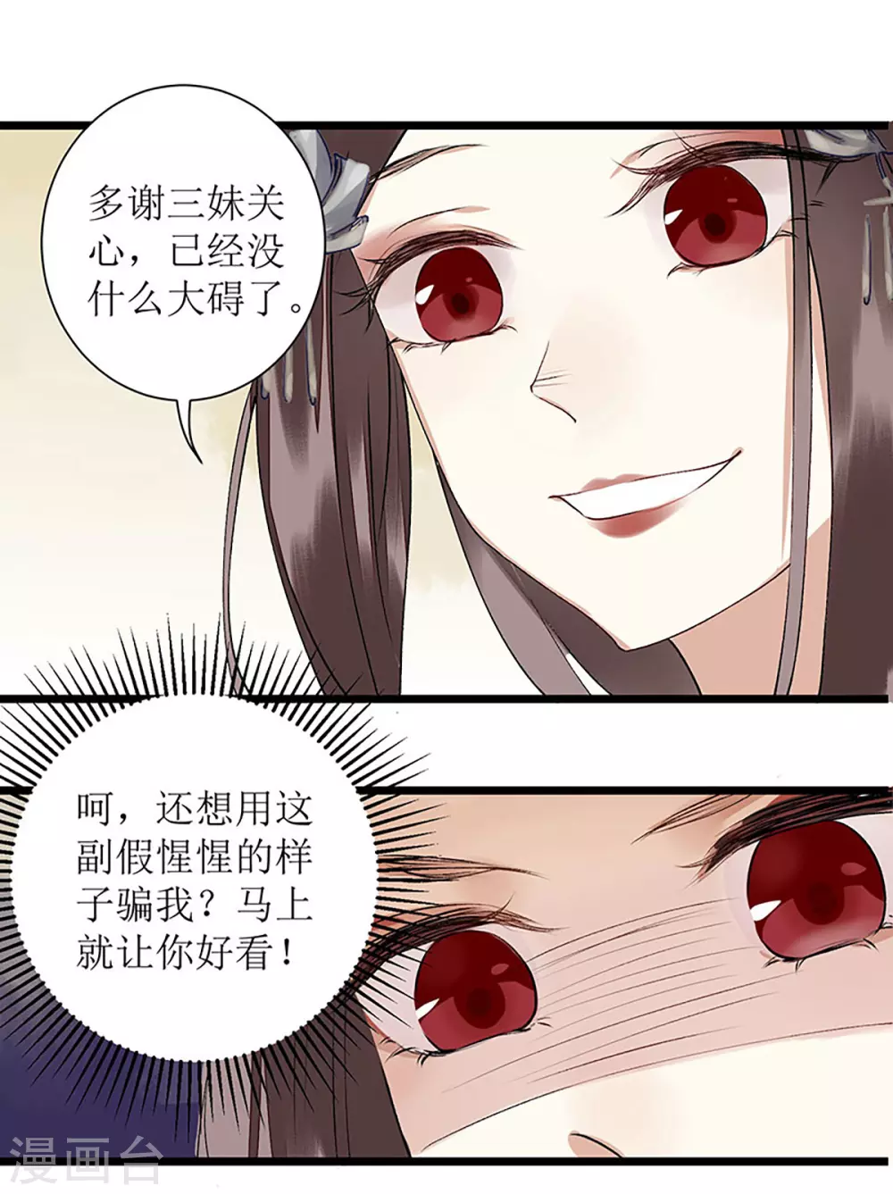 第7话 玩玩毒蛇5