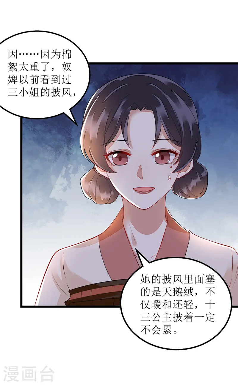 第149话 假意中计15