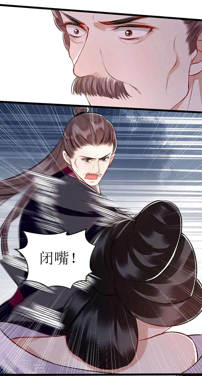 第108话 永远保护你2