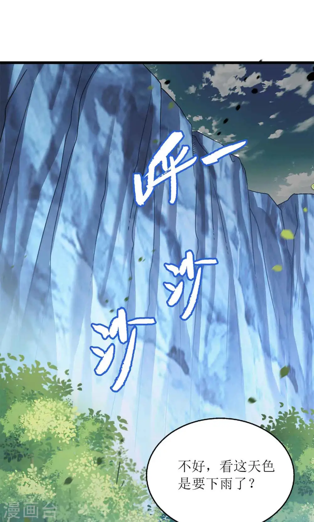 第198话 拼尽全力11