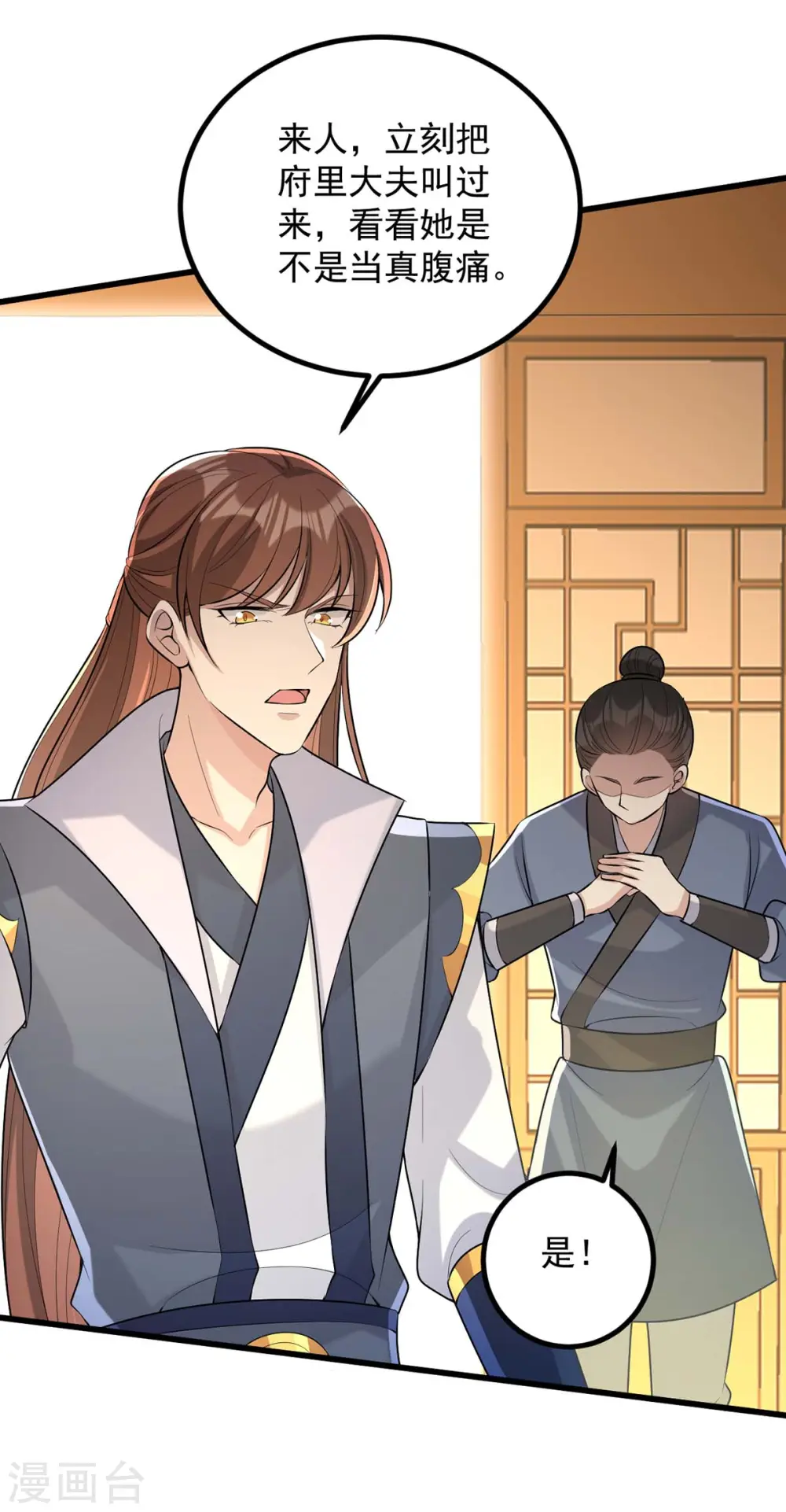 第246话 计划开始11