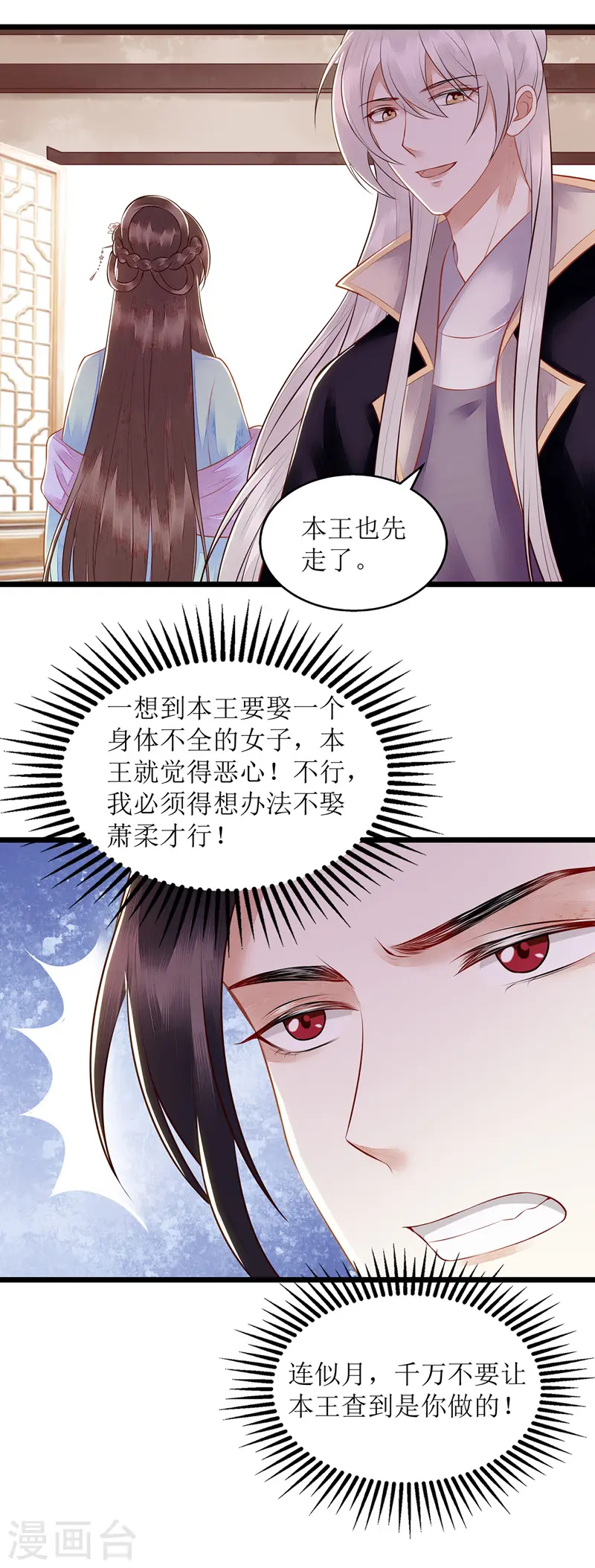 第128话 表明心迹8