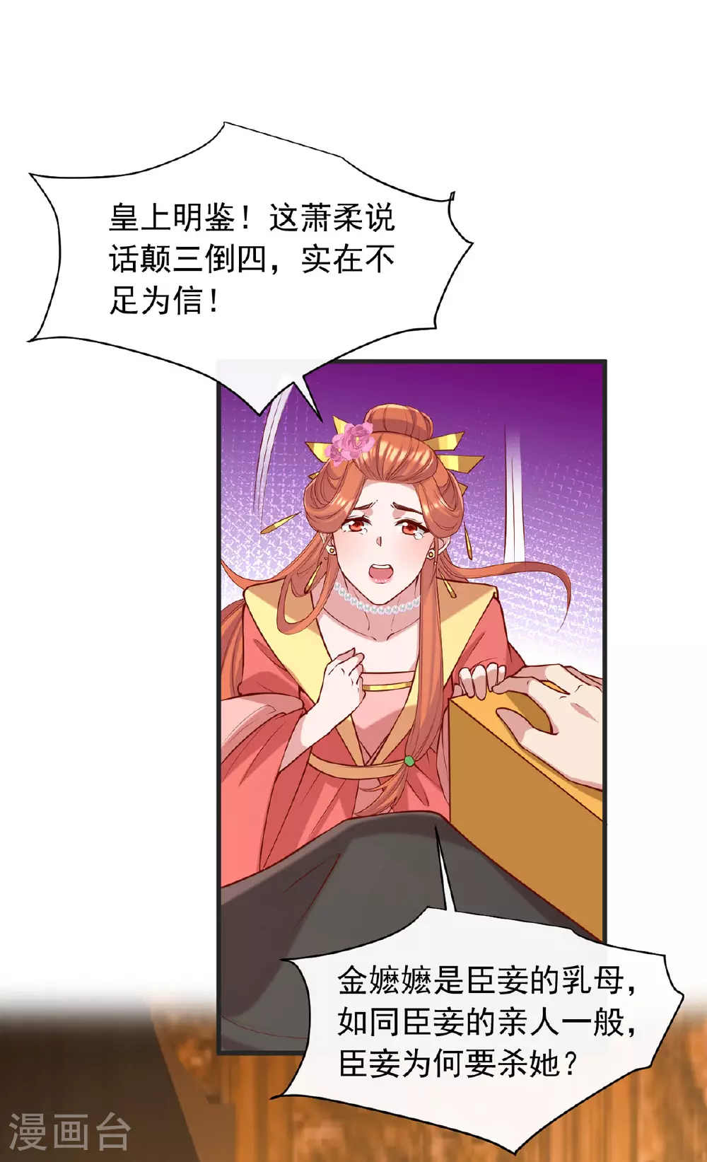 第356话 反转又反转21