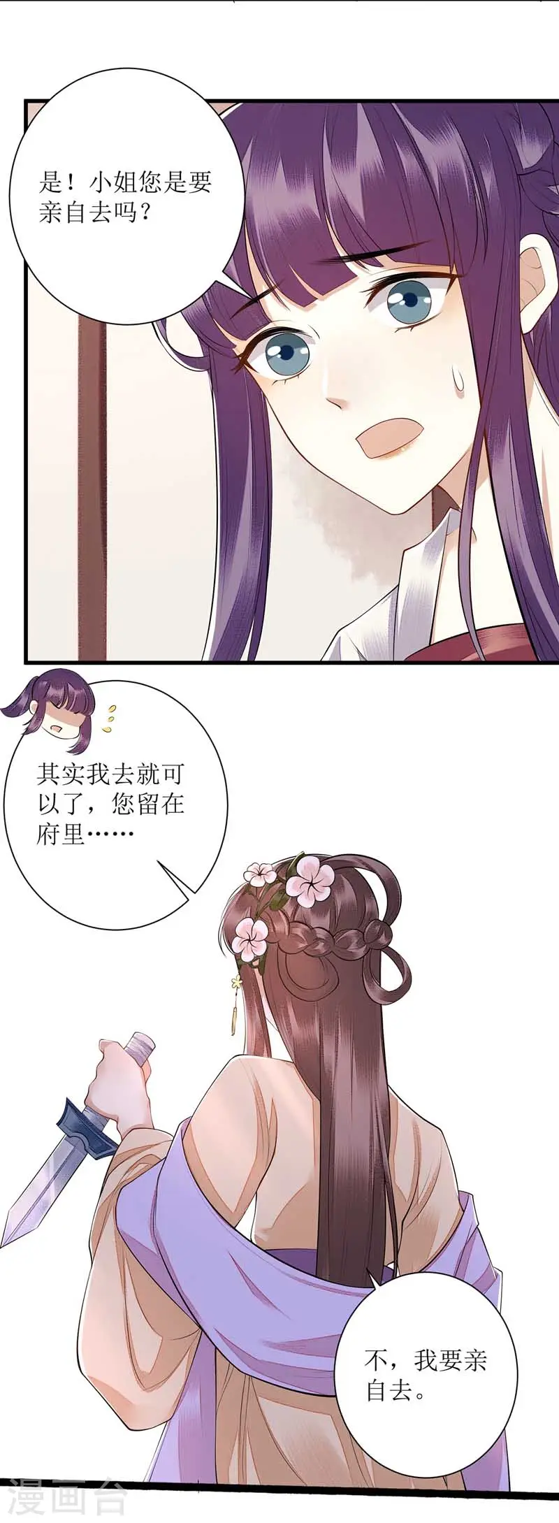 第101话 连诀失踪18