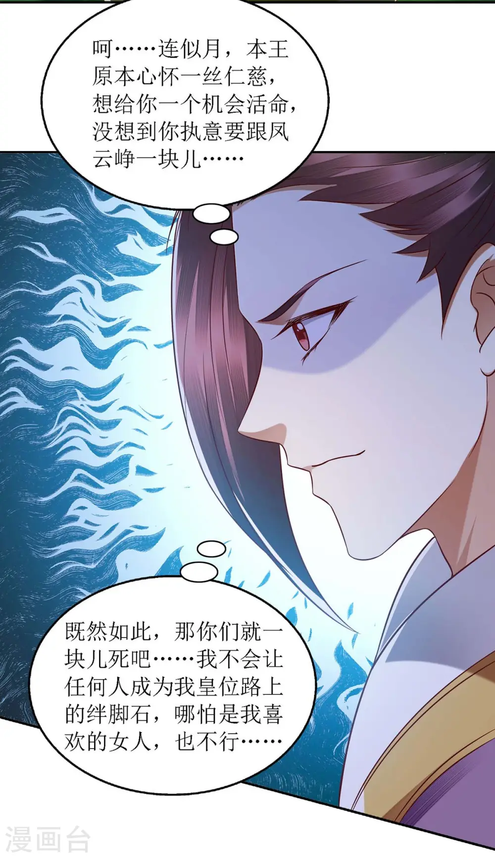 第191话 伏杀4