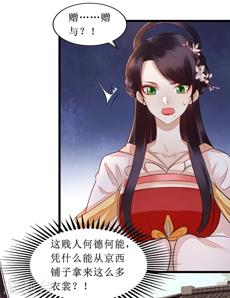 第135话 当众嘲笑9