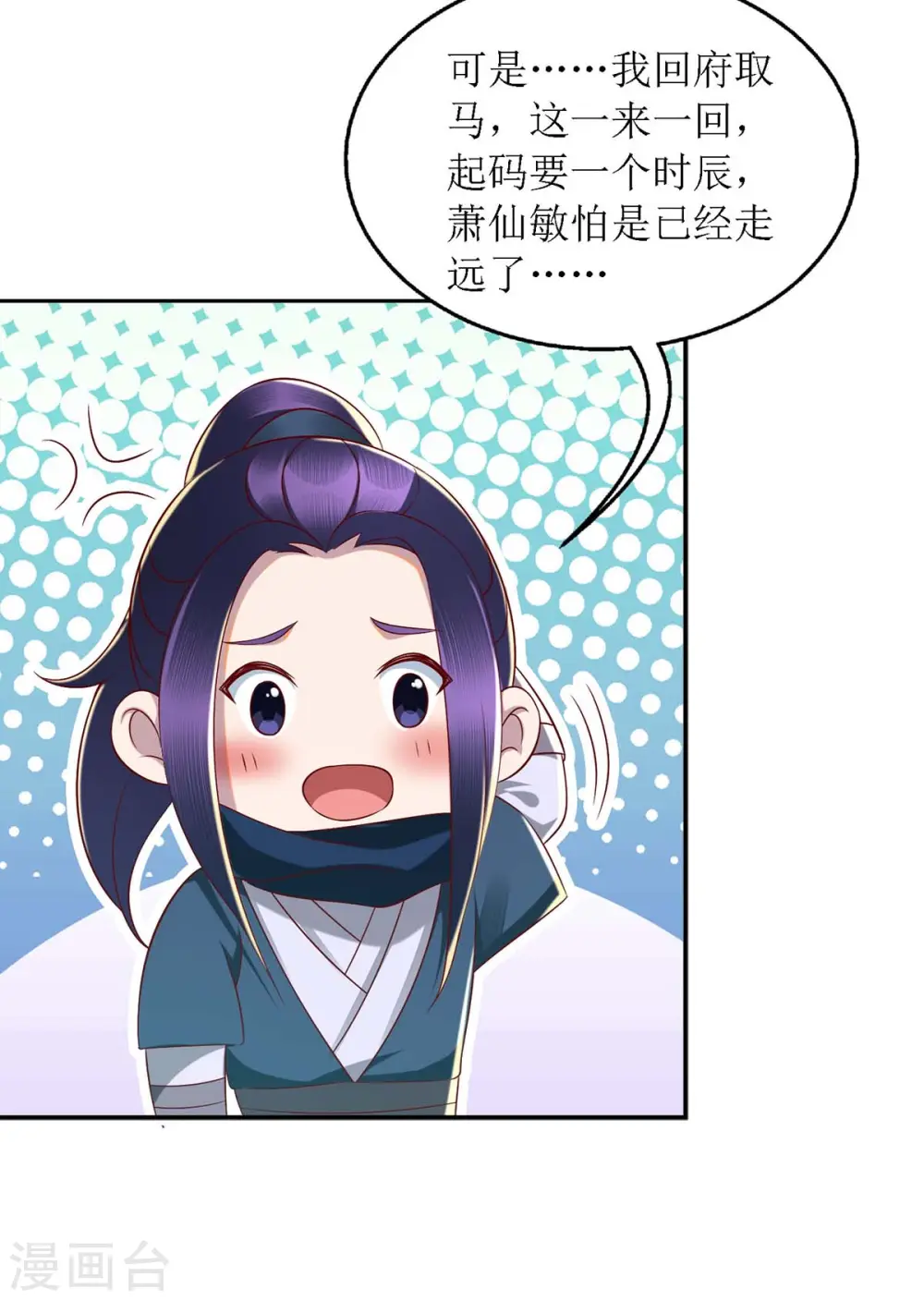 第175话 教训连诗雅26