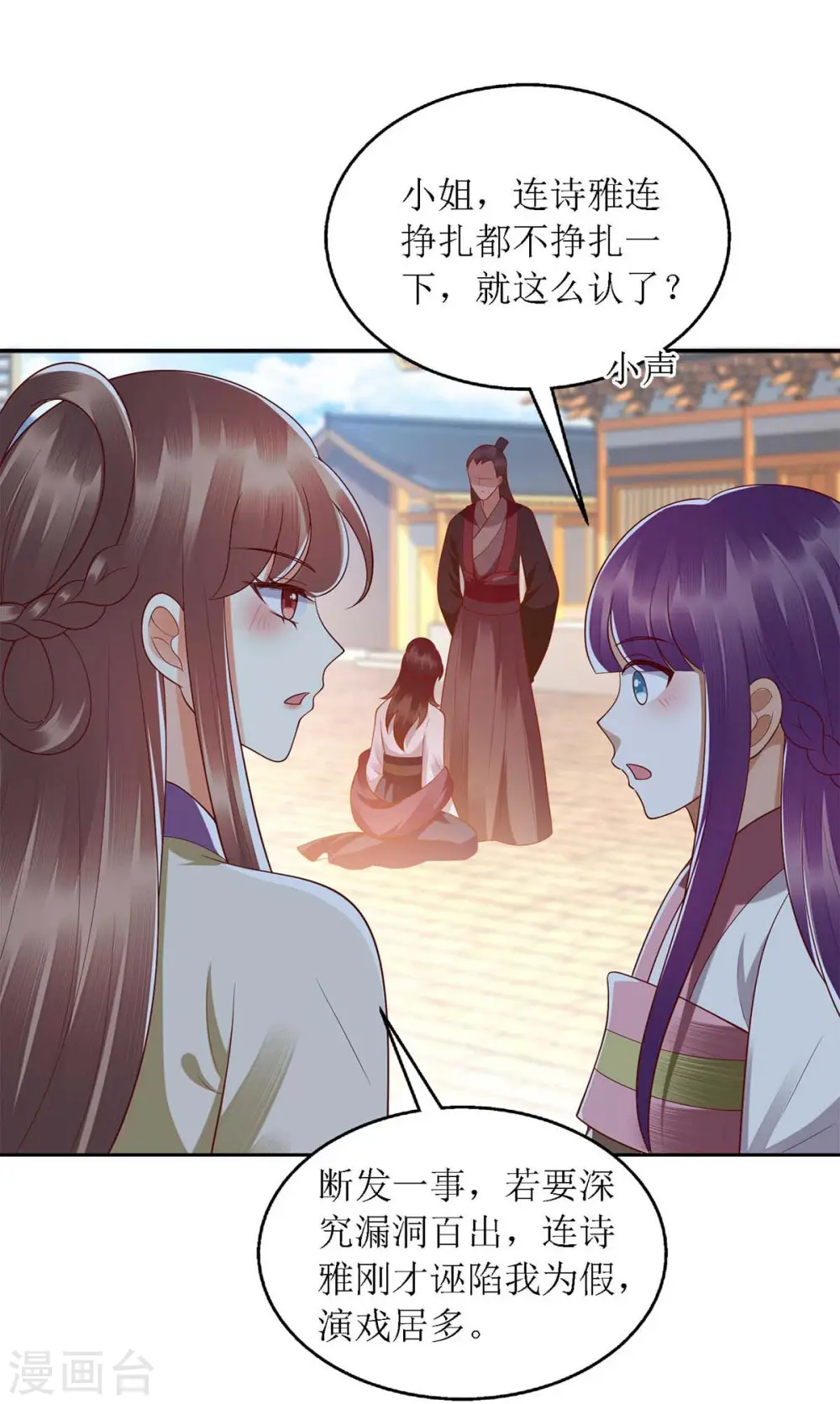 第185话 承认错误24