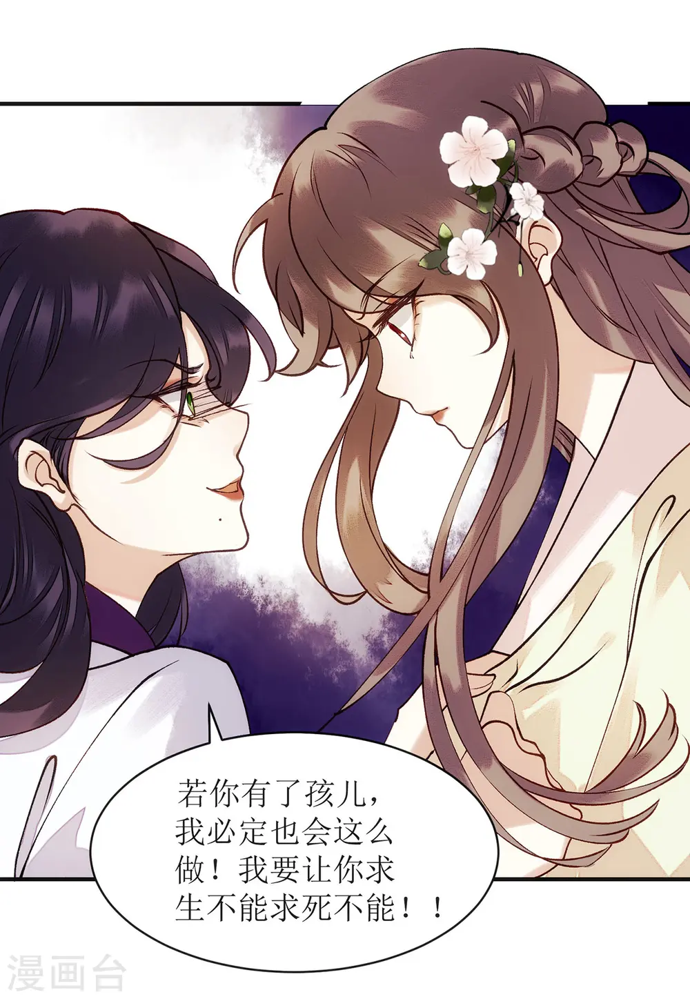 第61话 满盘皆输18