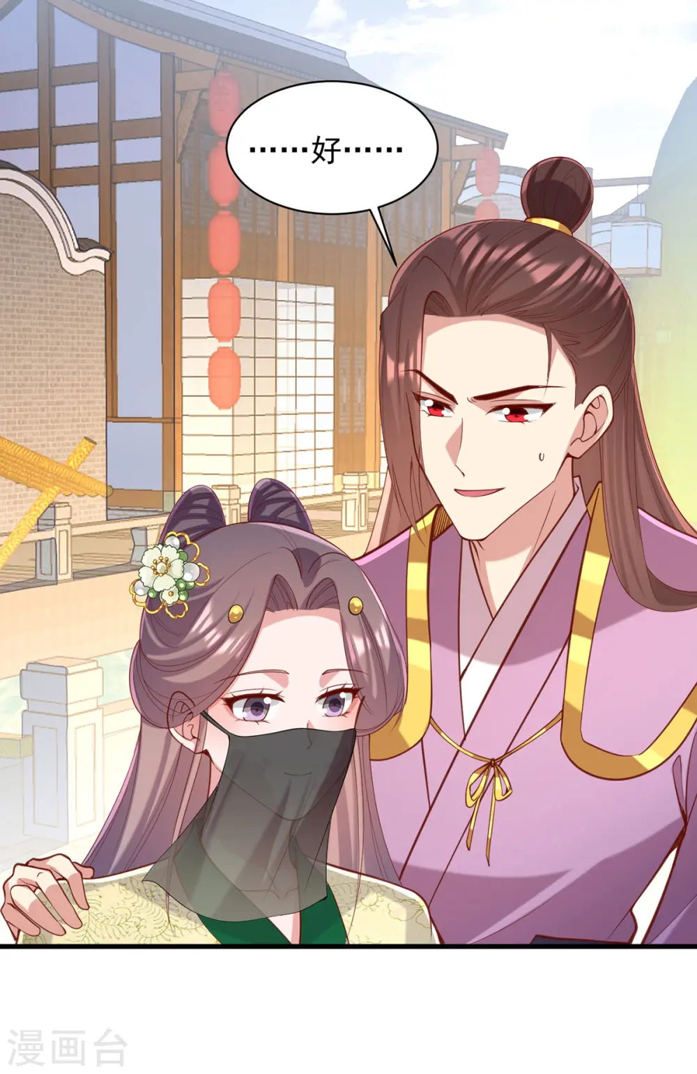 第330话 赶出萧府6
