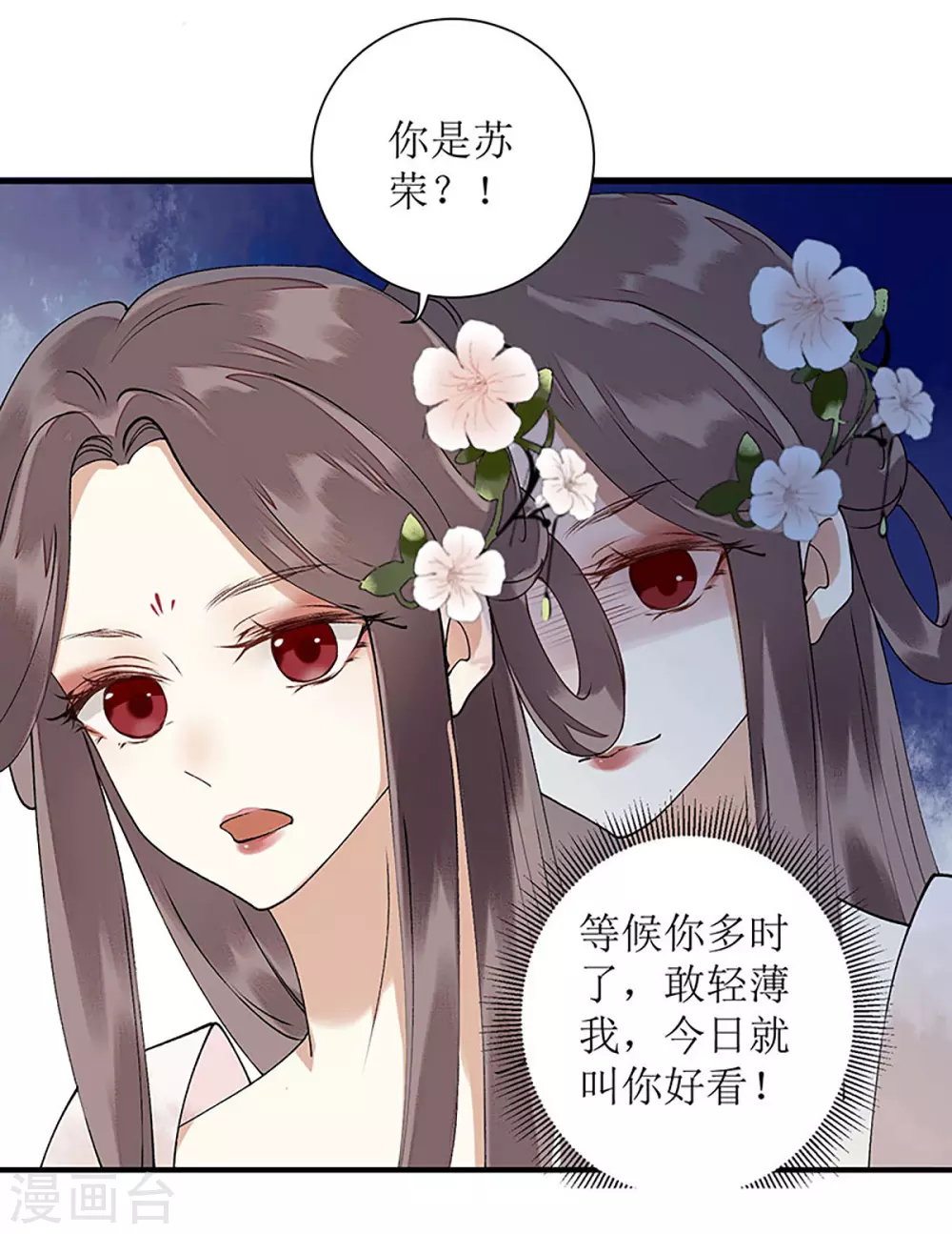 第13话 掌箍苏荣18