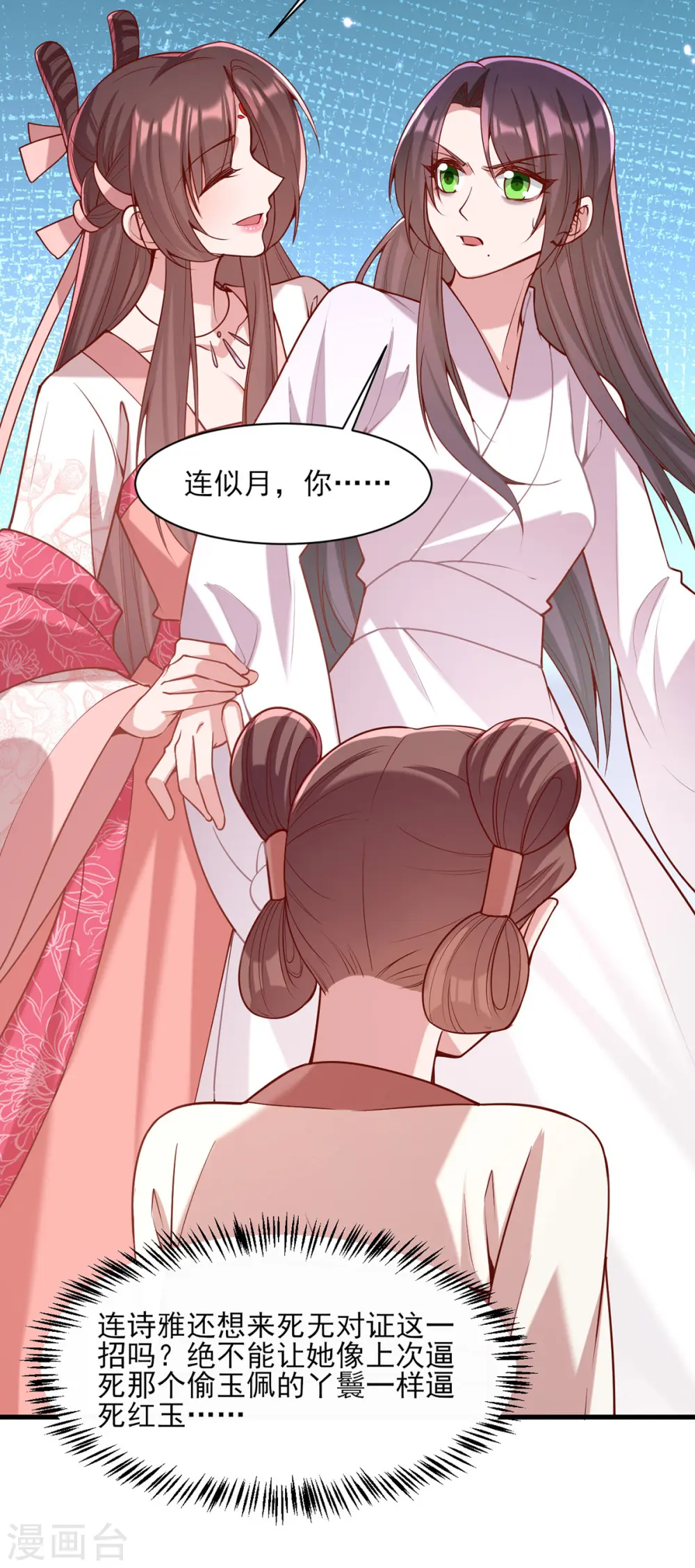 第280话 她还有后招？4