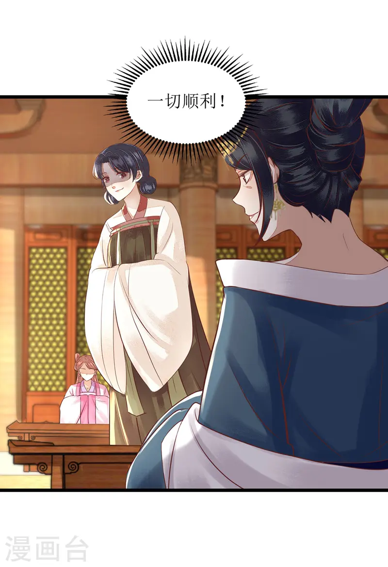 第154话 献上披风18