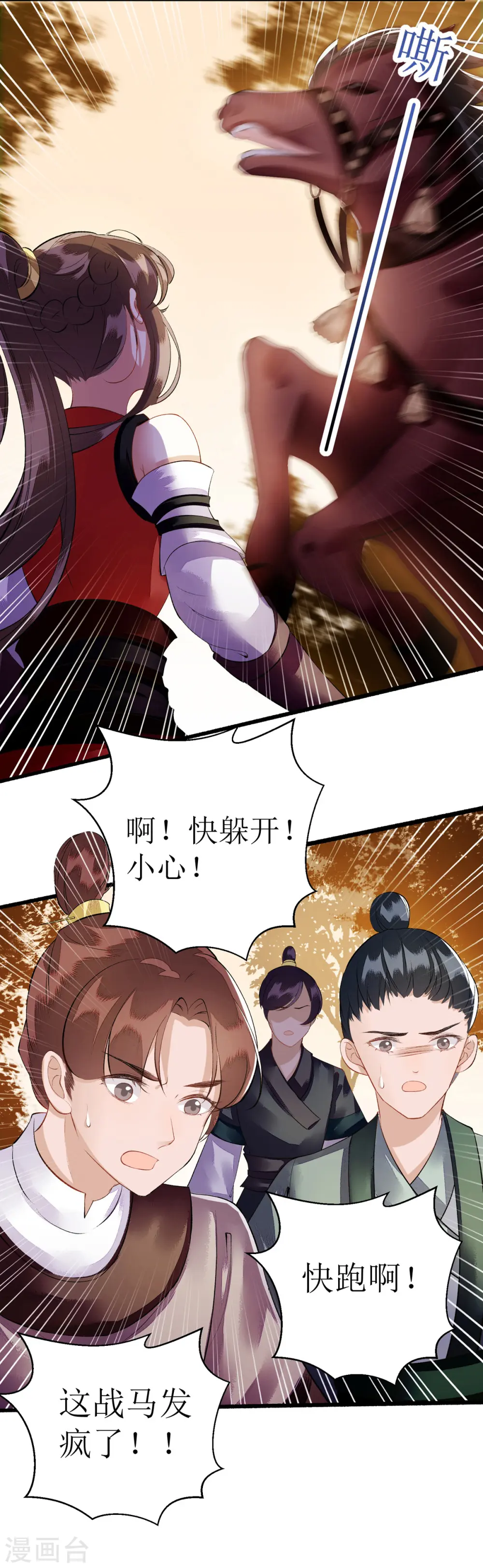 第77话 连似月是我的19