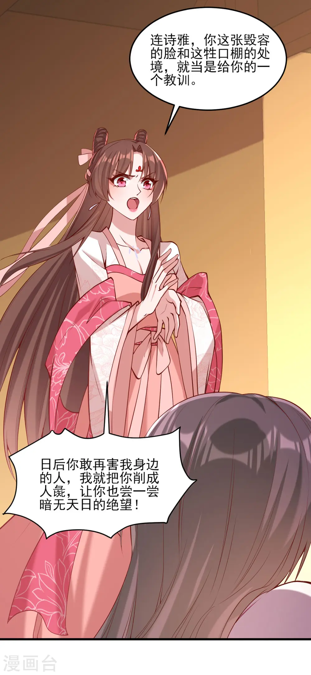 第286话 你只是我的弟弟8