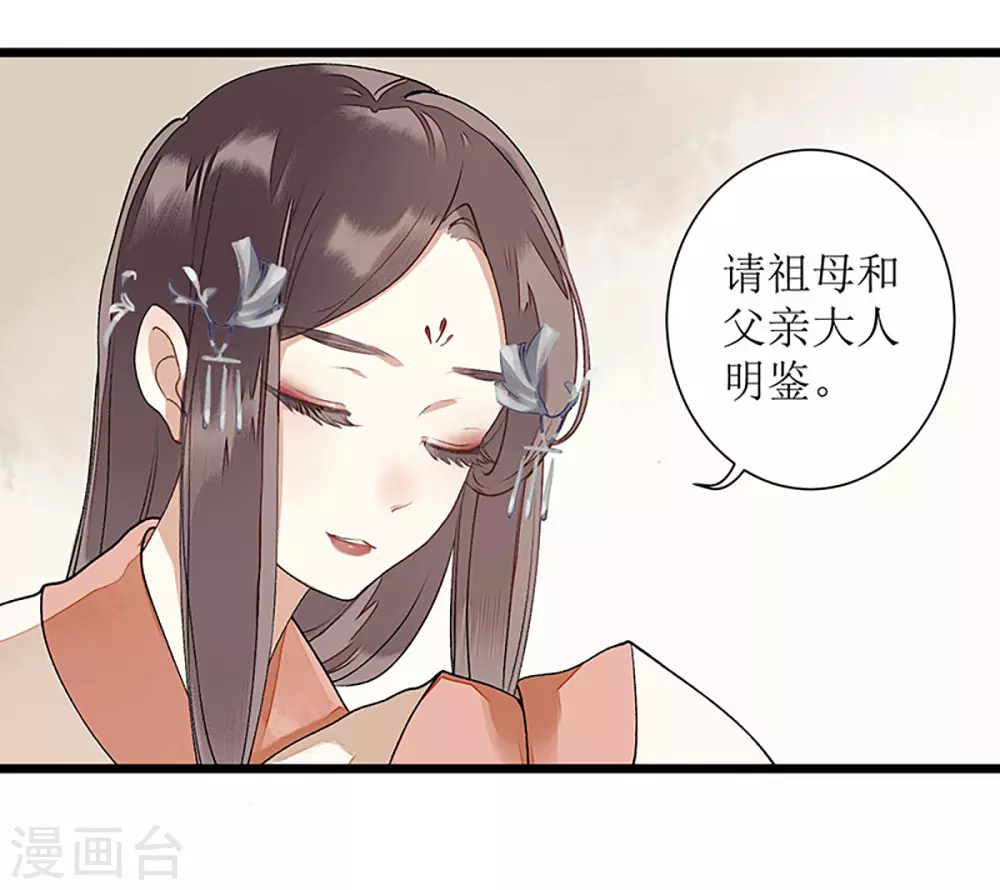 第10话 孰真孰假21