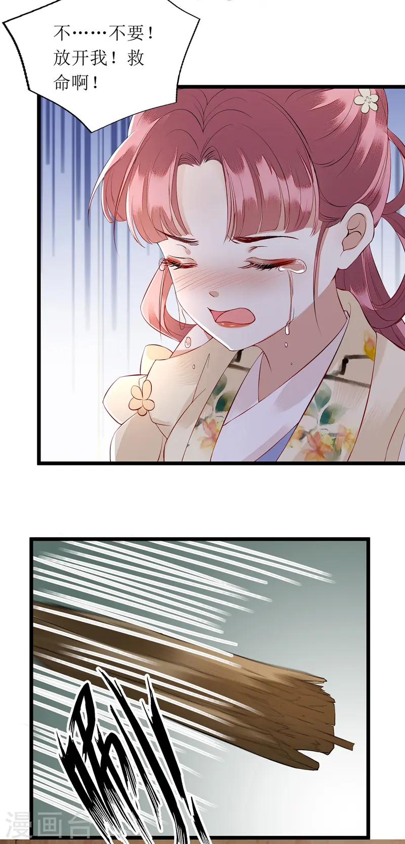 第141话 亮出身份6