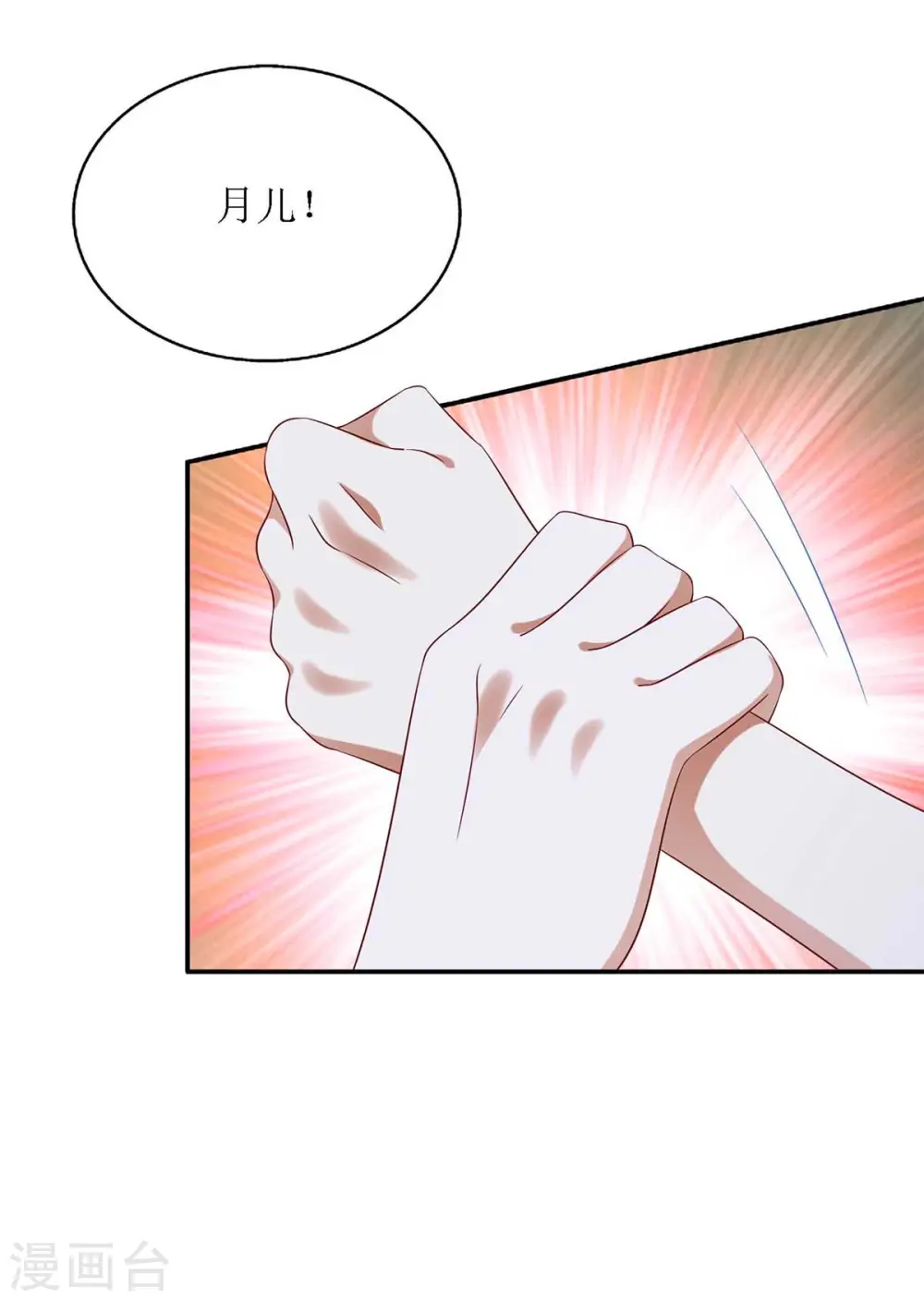 第203话 求婚11