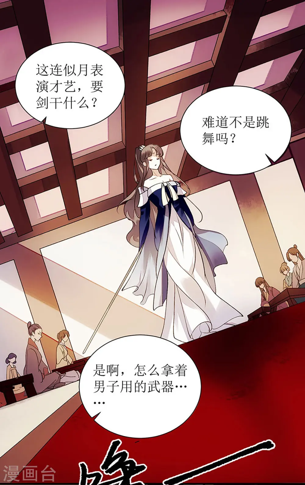 第48话 剑舞2