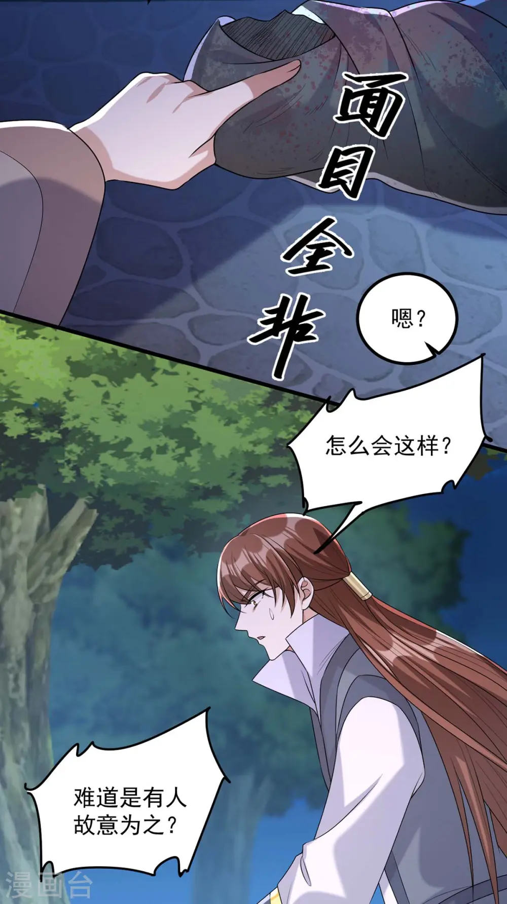 第240话 两只老狐狸12