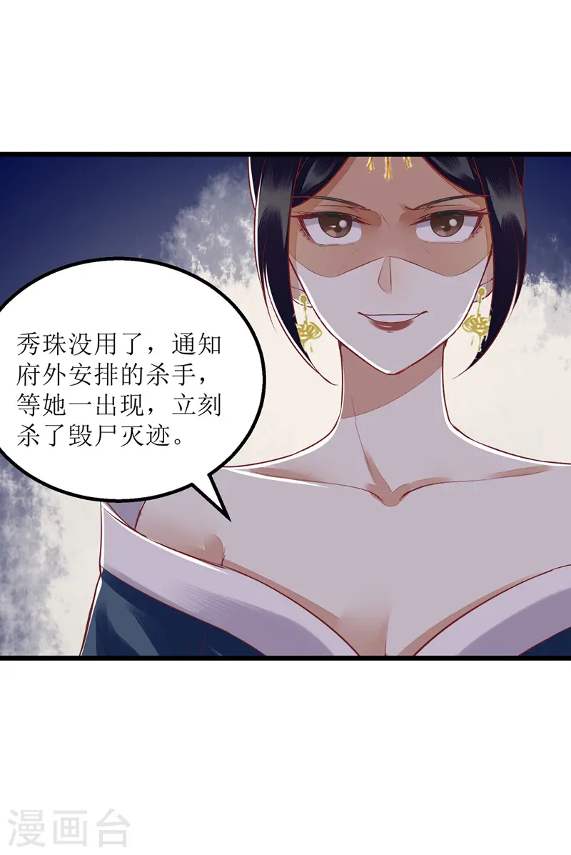 第155话 自以为是10
