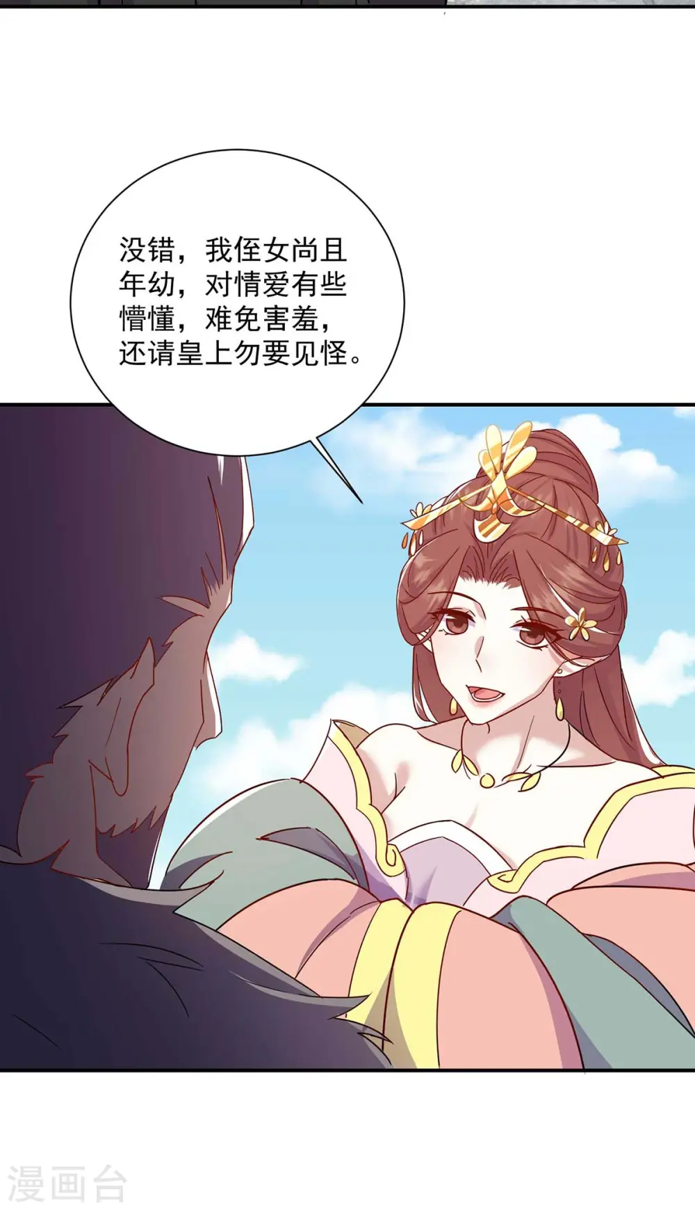 第222话 一出好戏12