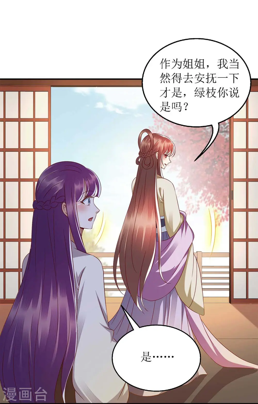 第183话 找乐子19