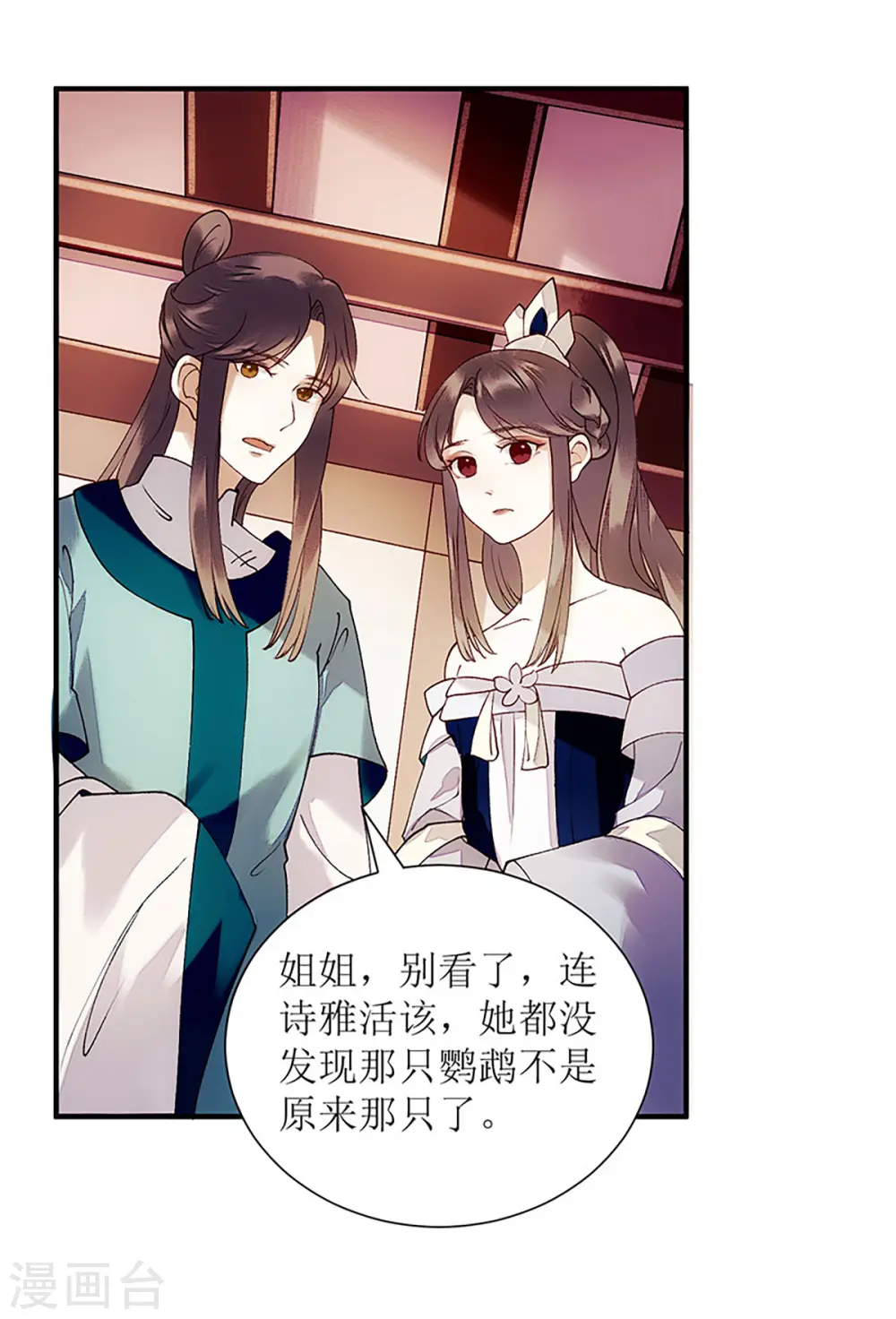 第50话 激怒12
