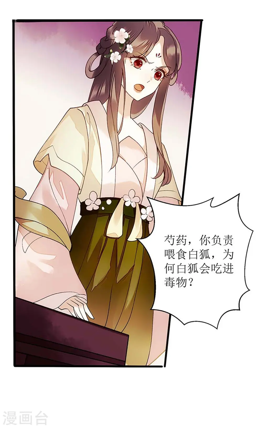 第59话 转机18