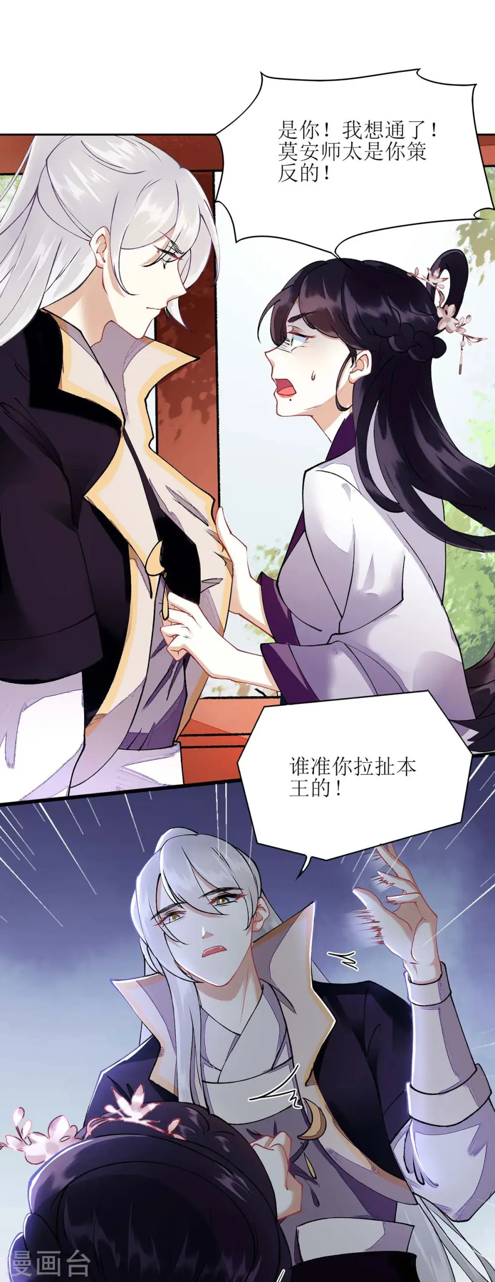 第72话 皇家狩猎场见0